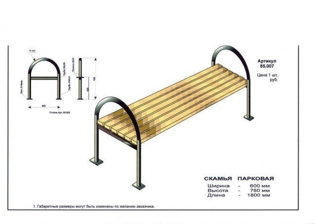 Скамейка парковая из круглой трубы чертежи