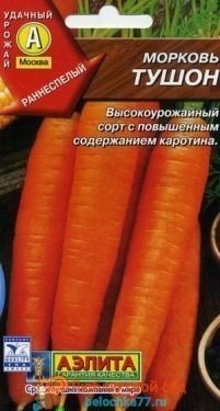 Лучшие сорта моркови тушон