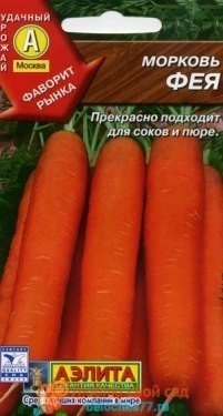 Морковь королева осени аэлита ц