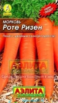 Сорт моркови флакке